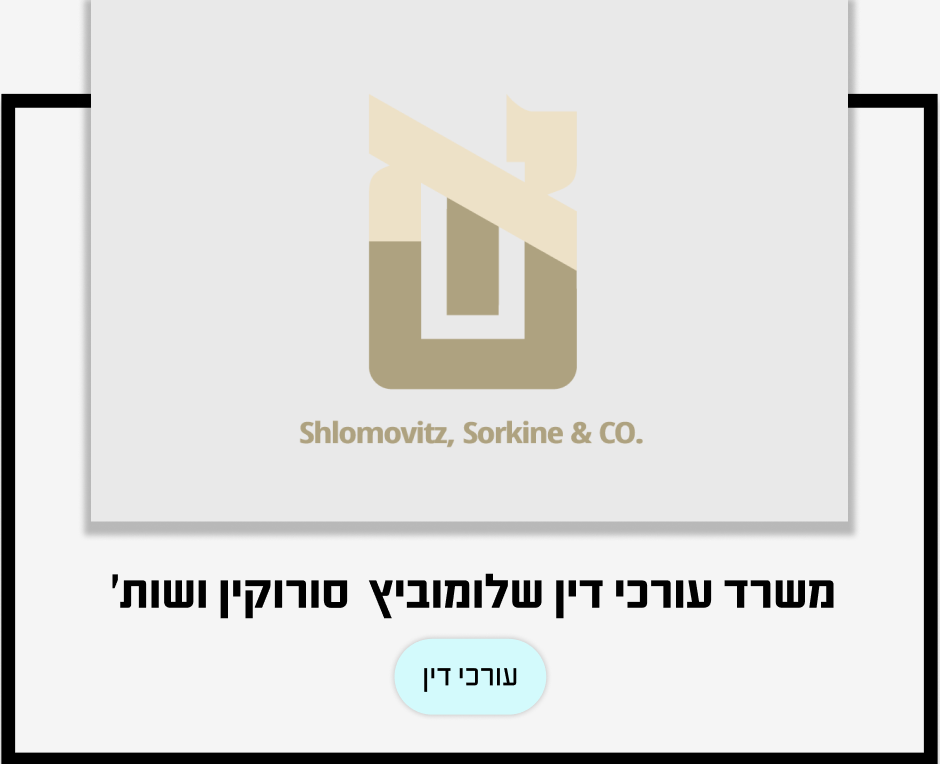 עוד שמואלביץ