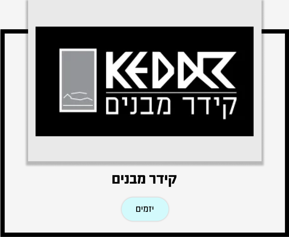 קידר יזמים