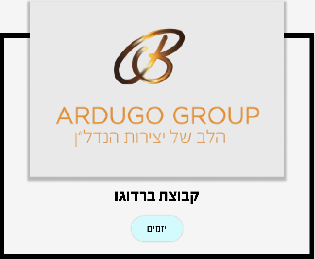 ברדוגו יזמים