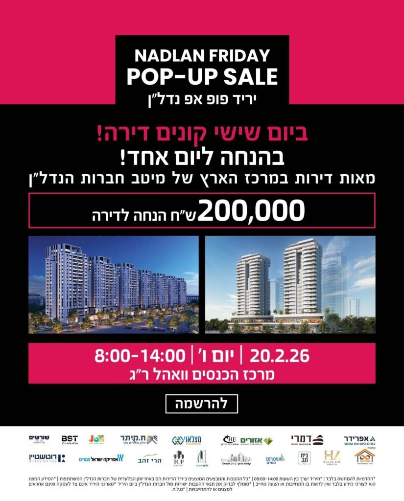 פופ-אפ נדל"ן ראשון מסוגו בישראל: “קונים דירה ביום שישי”