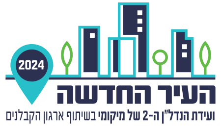 ועידת הנדל"ן ה-2 של מיקומי