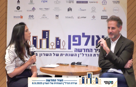 עוד רן בראז - ועידת הנדלן 2025