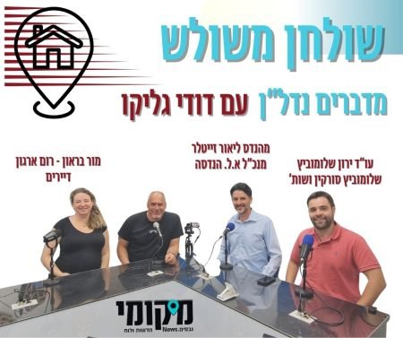 התחדשות עירונית - איך עושים את זה נכון