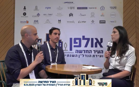 פרו הנדסה אולפן ועידה 2025
