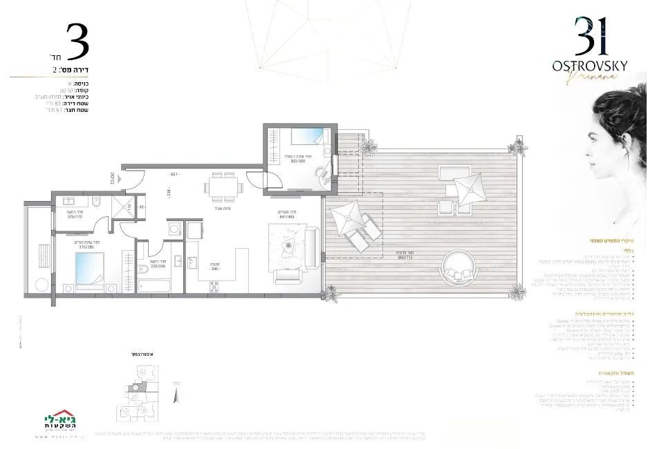 דירת-3-חדרים-אוסטרובסקי-31-רעננה